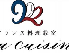 9・10月　フルコースお食事会　～フレンチの基本のお出汁と伝統料理！7年と9ヶ月の感謝を込めて～