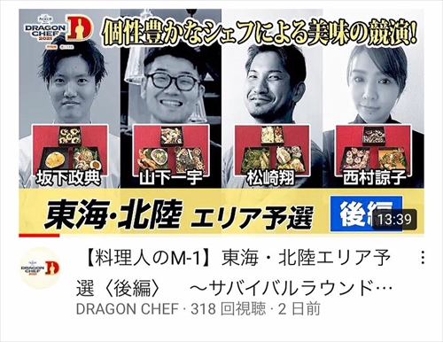 dragonchef002