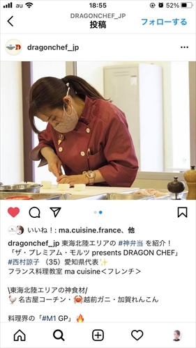 dragonchef002